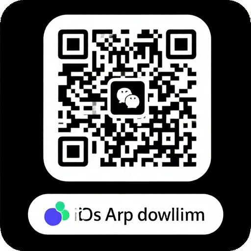 iOS 下载二维码